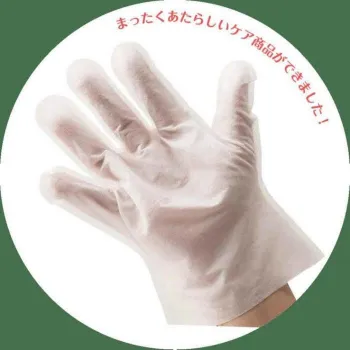 Hondayoko Japan Body Cleaning Gloves